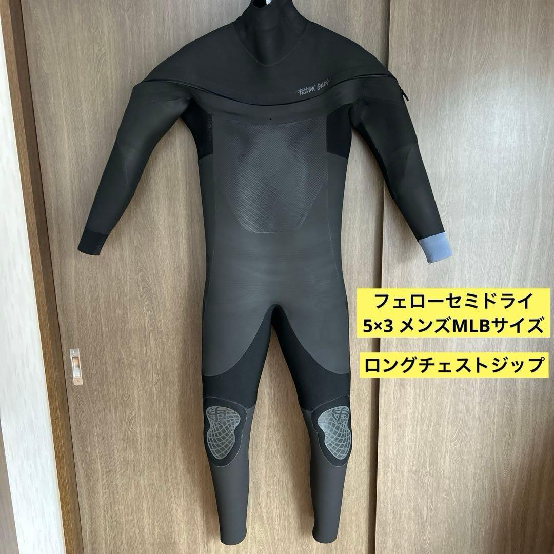 FELLOW フェロー セミドライウェットスーツ ロングチェストジップ MLB