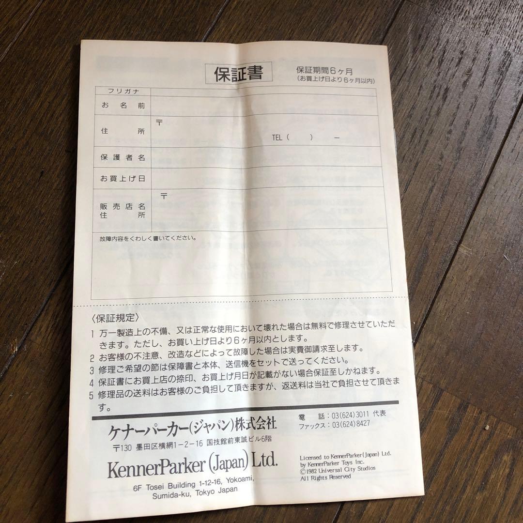 kennerケナー社製　ナイト2000ラジコンカーナイトライダー