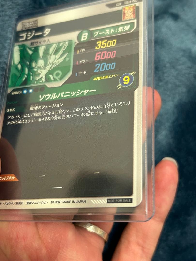 ドラゴンボールダイバーズ　 sdv7-003 パラレル　孫悟空　極美品