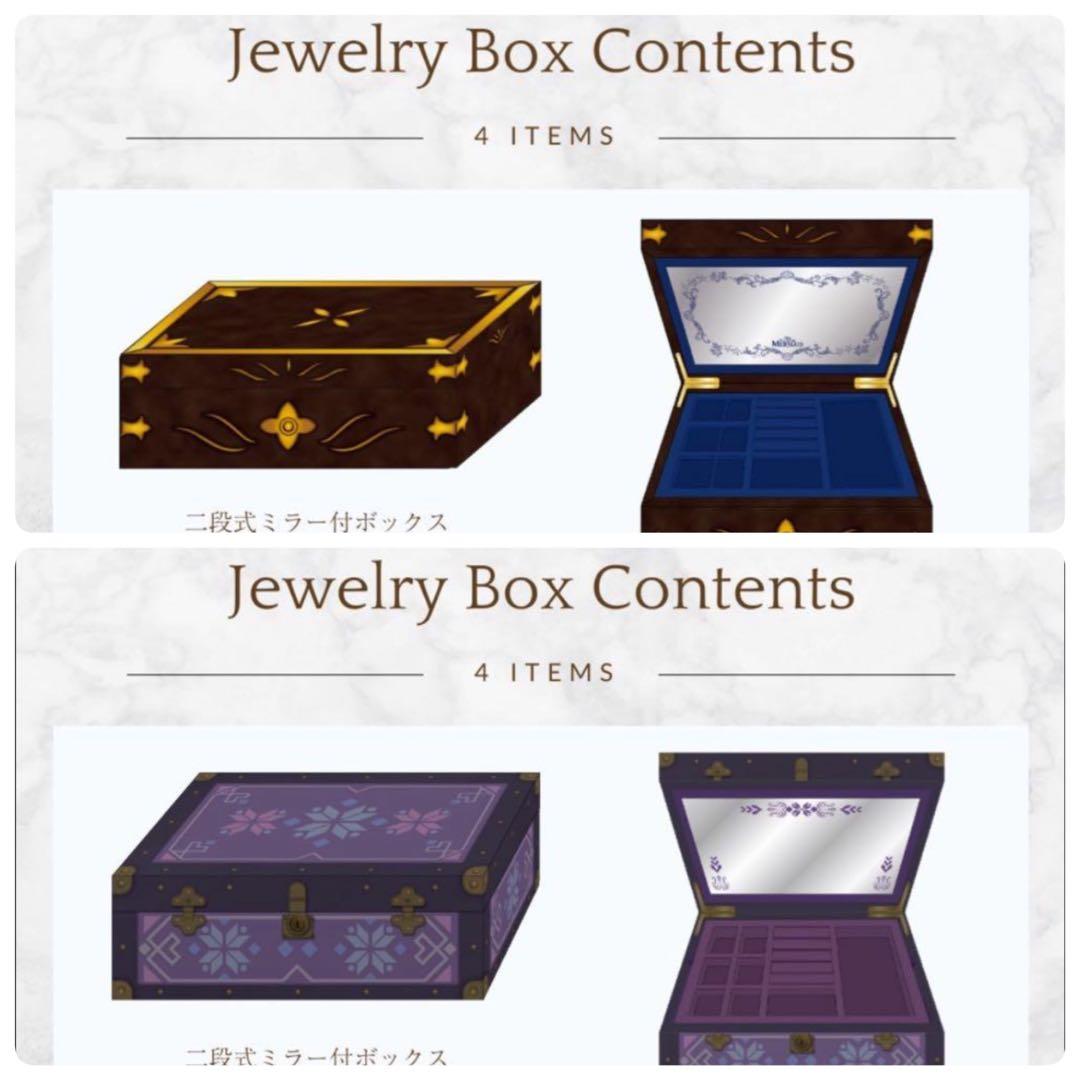 ジュエリーボックス★ちはる★しまむら★エルサ★アリエル★２個セット