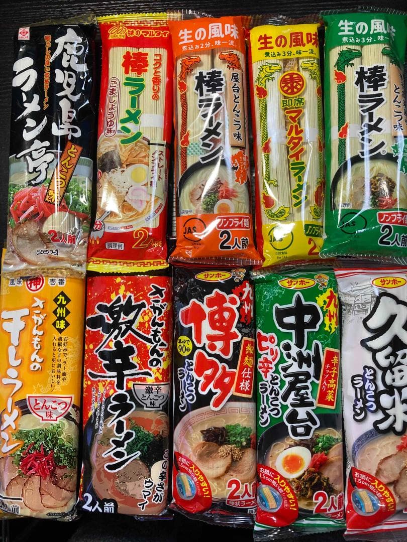 売れてます　 九州博多 豚骨ラーメンセット 10種類