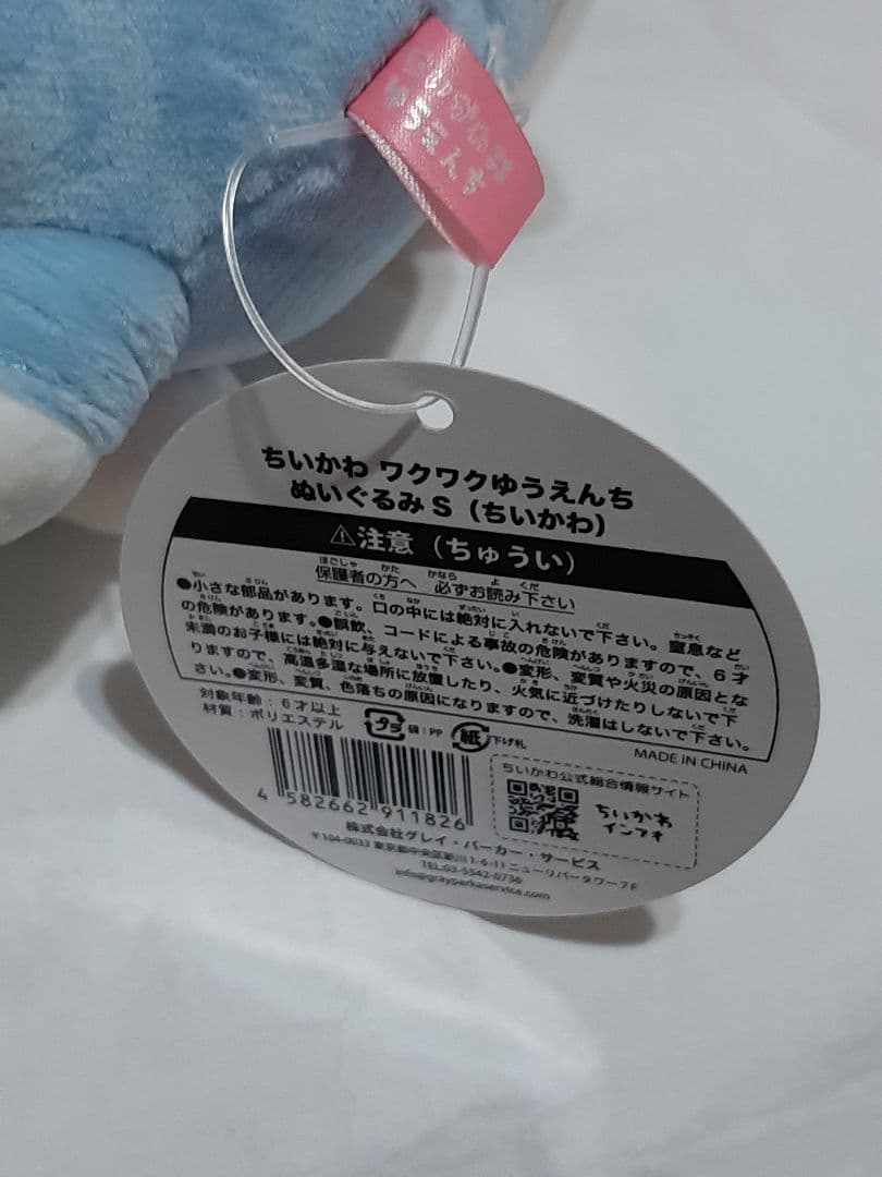 ちいかわゆうえんち‼️ぬいぐるみマスコットセット