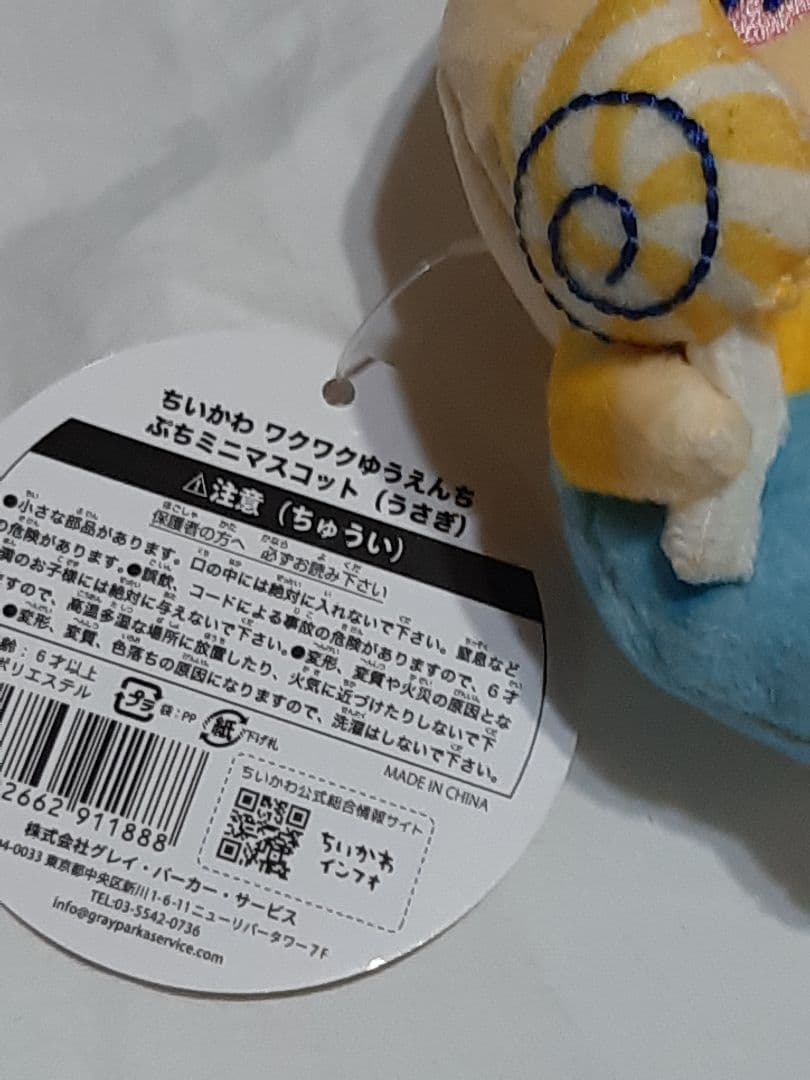 ちいかわゆうえんち‼️ぬいぐるみマスコットセット