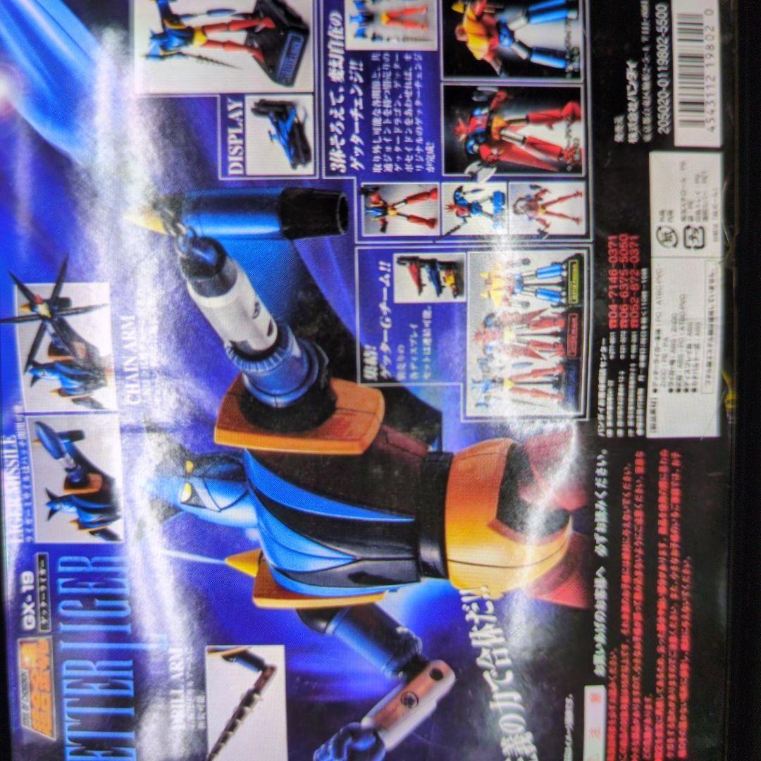超合金魂。GX-19。ゲッターライガー。