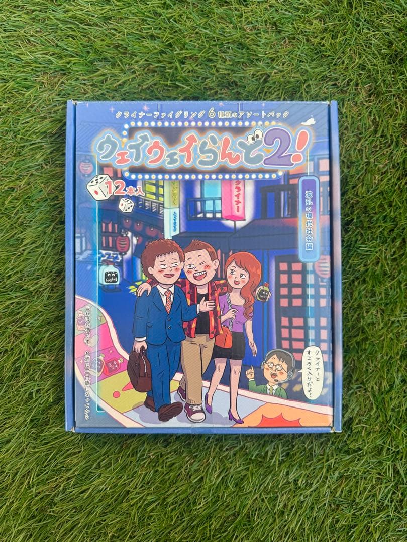 ウェイウェイらんど2 クライナー リキュール 12本セット