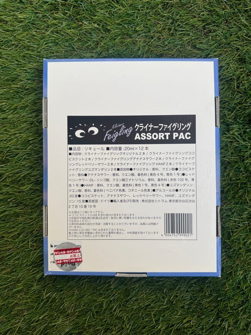 ウェイウェイらんど2 クライナー リキュール 12本セット