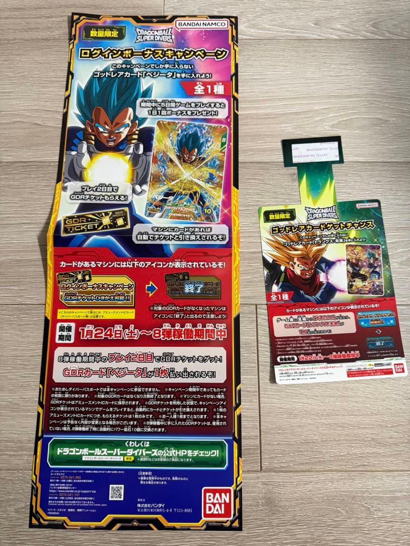 ドラゴンボール　スーパーダイバーズ 7弾サンプルカード　筐体POP セット