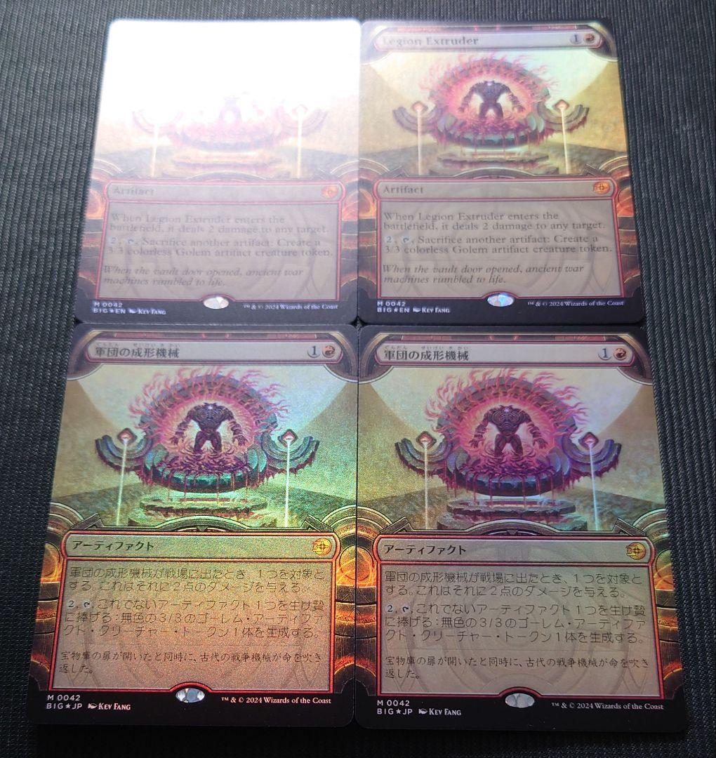 mtg 超高騰中 4枚セット 軍団の形成機械 ショーケース FOIL big