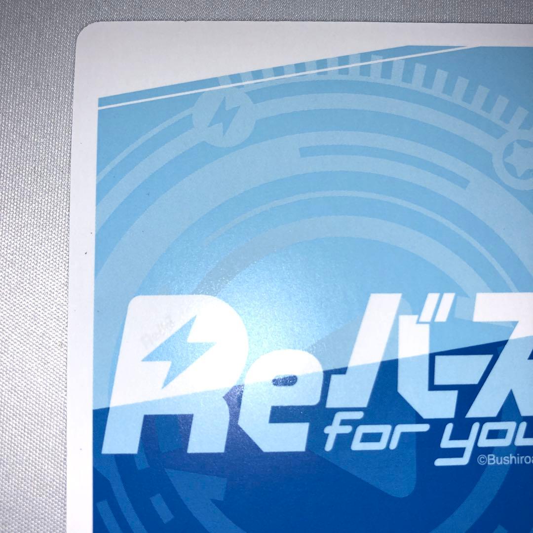 アコ pp Reバース ブルーアーカイブ ブルアカ サイン