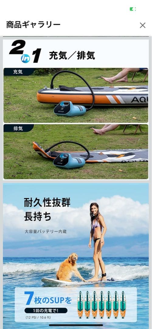 TOPUMP 充電式SUPエアポンプTPS300 エアーテント