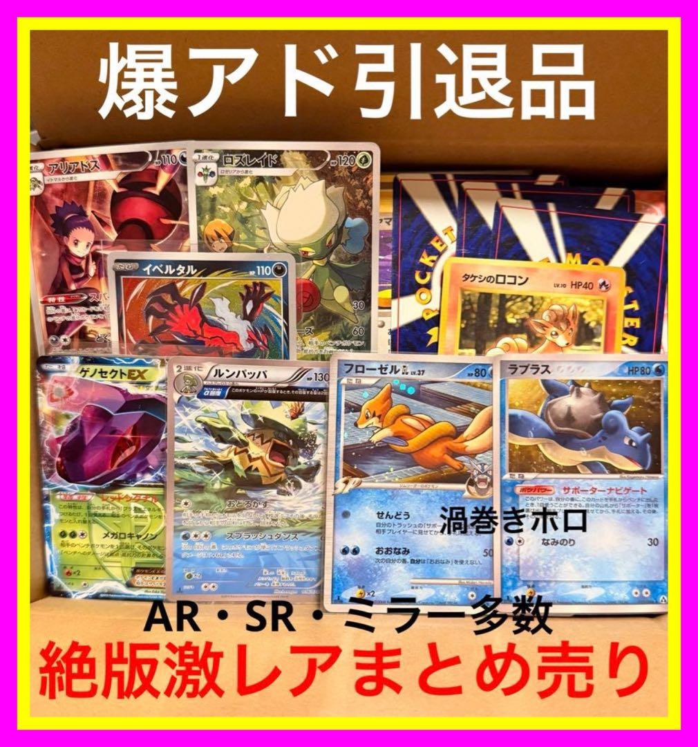 002ポケモンカード絶版20th希少カード引退品 早い者勝ち