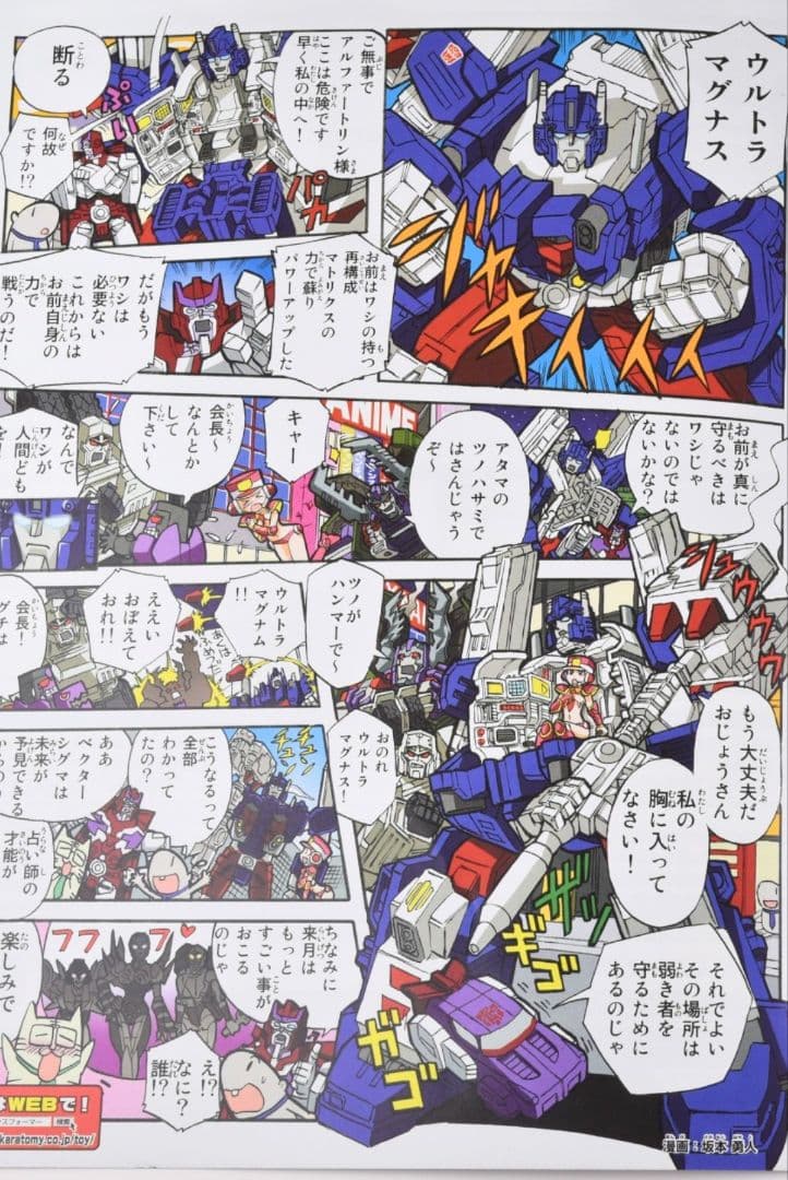 未開封 ● ウルトラマグナス レジェンズ トランスフォーマー アルファトライオン