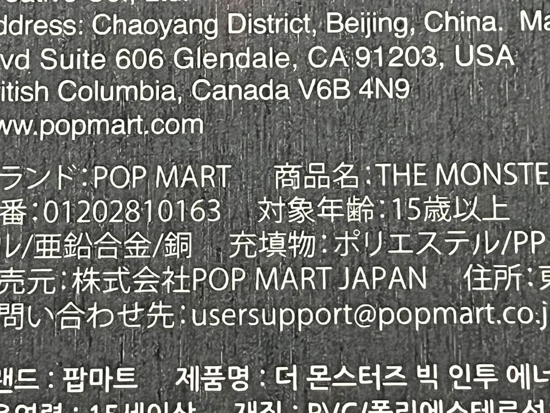 新品未開封 ラブブ ROCK THE UNIVERSE 正規品