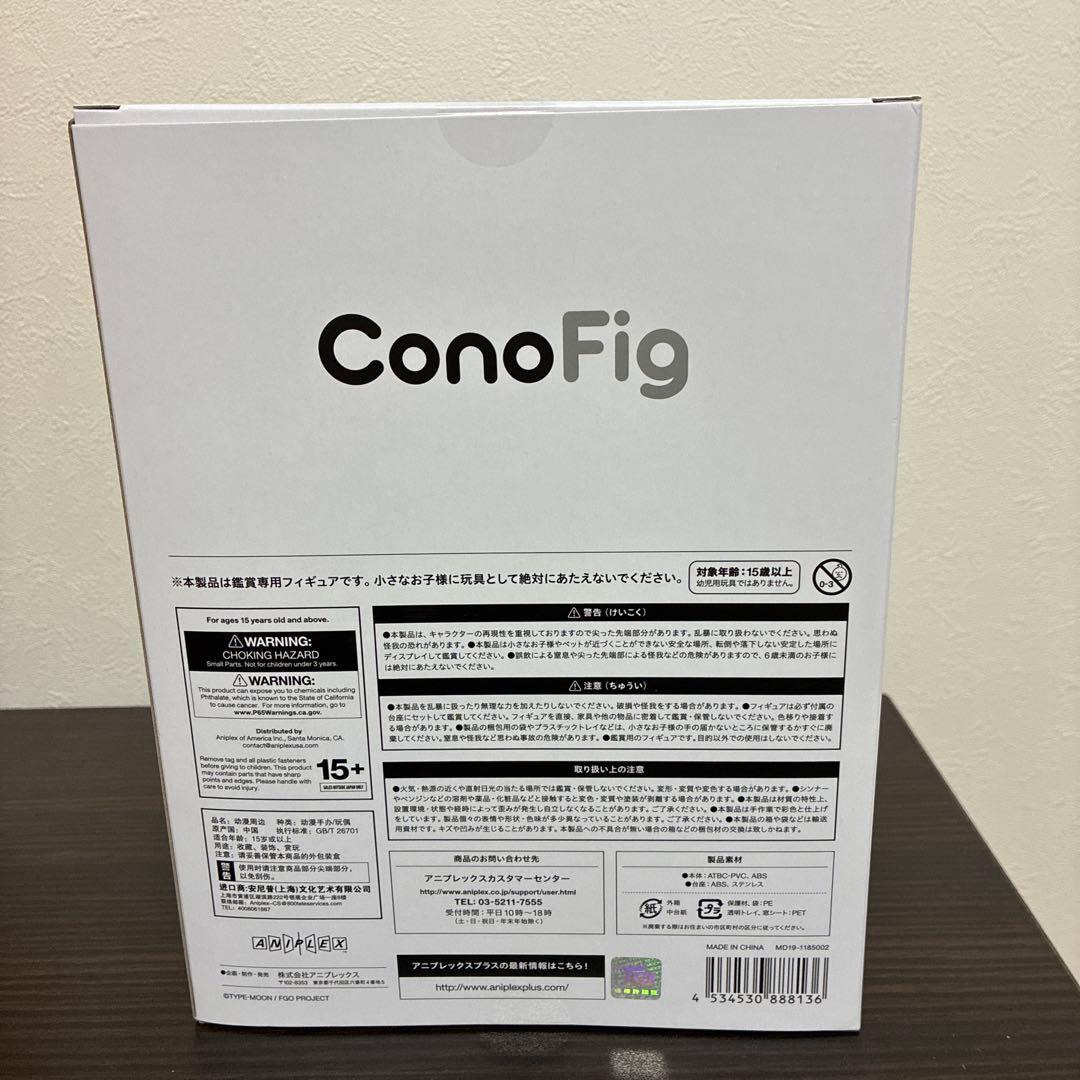 ConoFig Fate/Grand Order ジャンヌ・ダルク