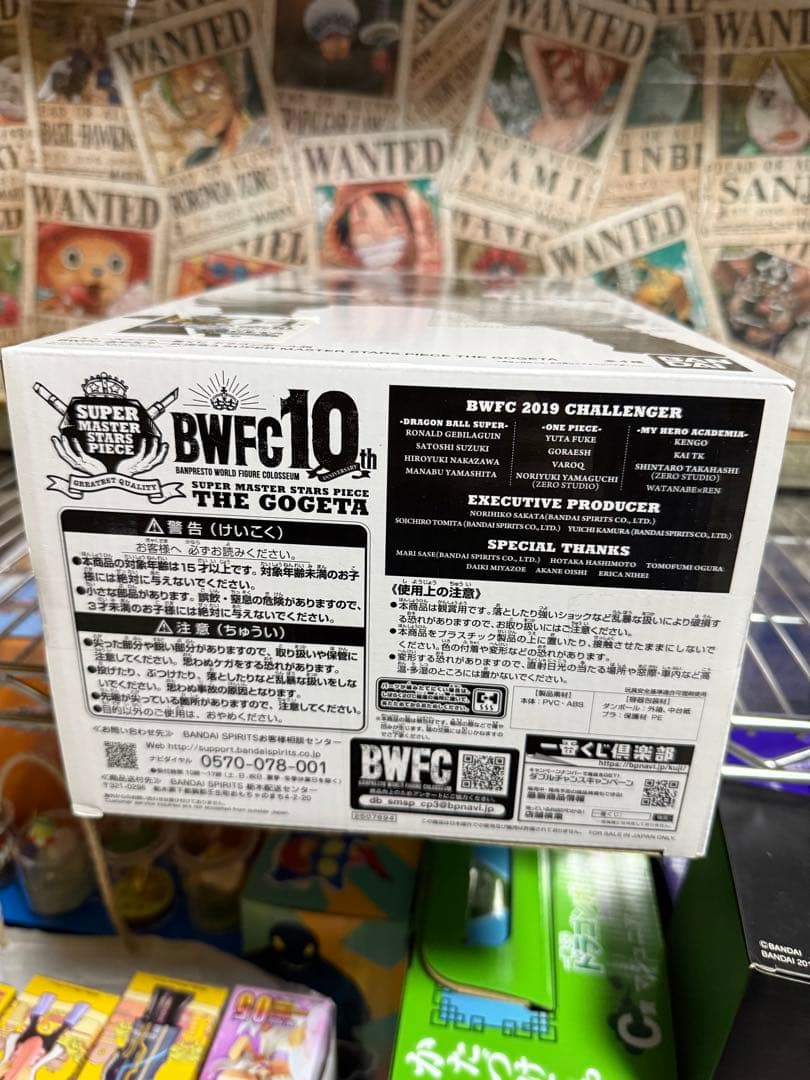 BWFC SUPER MASTER STARS PIECE ゴジータ　フィギュア