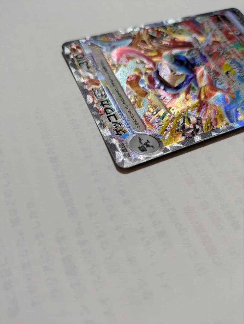 ポケモンカード　ゲッコウガex　SAR