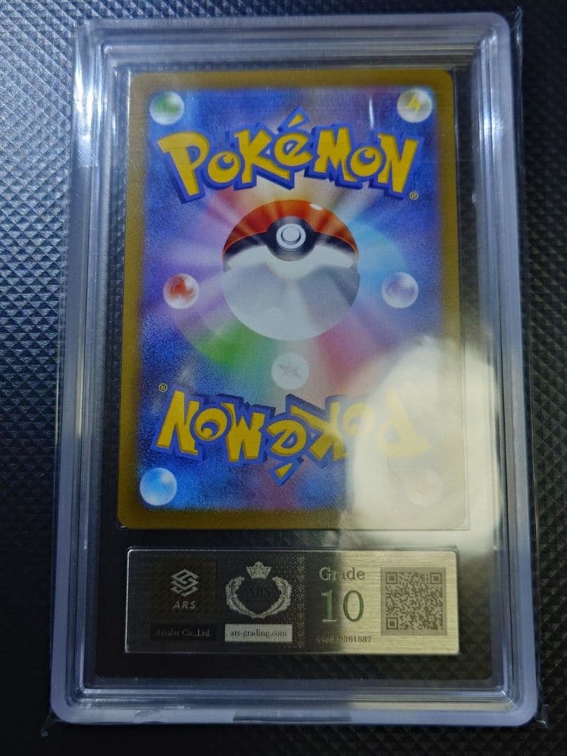 ARS10 ポケモンカード SA ルギアV パラダイムトリガー【鑑定書付】