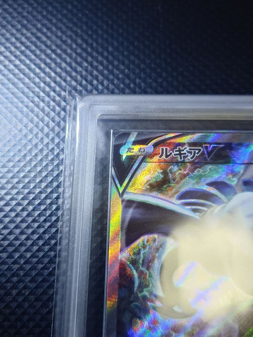 ARS10 ポケモンカード SA ルギアV パラダイムトリガー【鑑定書付】