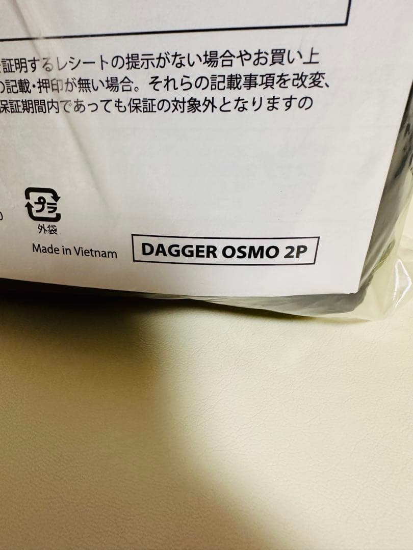 NEMO NM-DGROS-2P ダガーオズモ 2p ニーモ