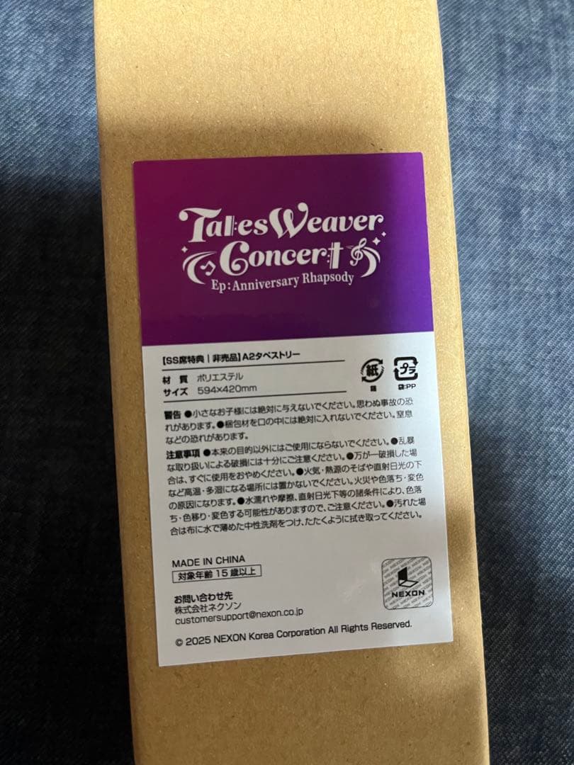 テイルズウィーバー コンサート タペストリー TalesWeaver
