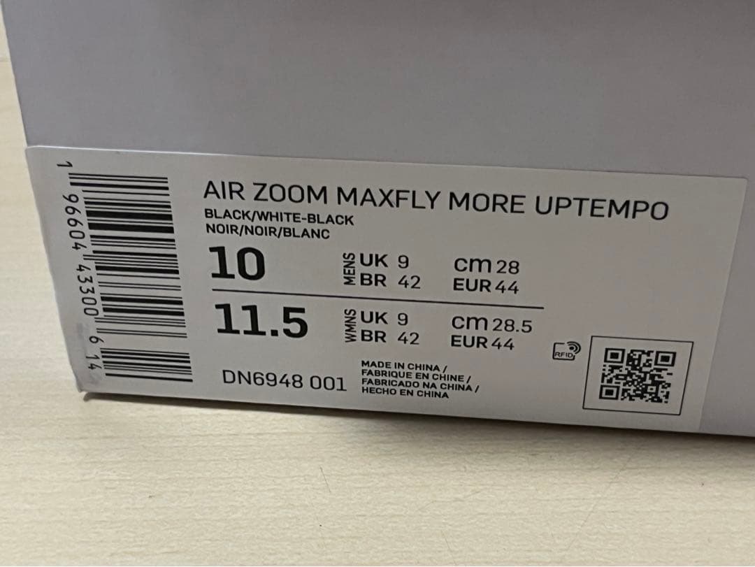 スパイク・シューズ AIR ZOOM MAXFLY MORE UPTEMPO 28.0cm