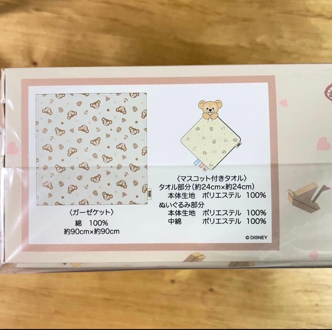 【ベビーギフトセット】ディズニー ダッフィー