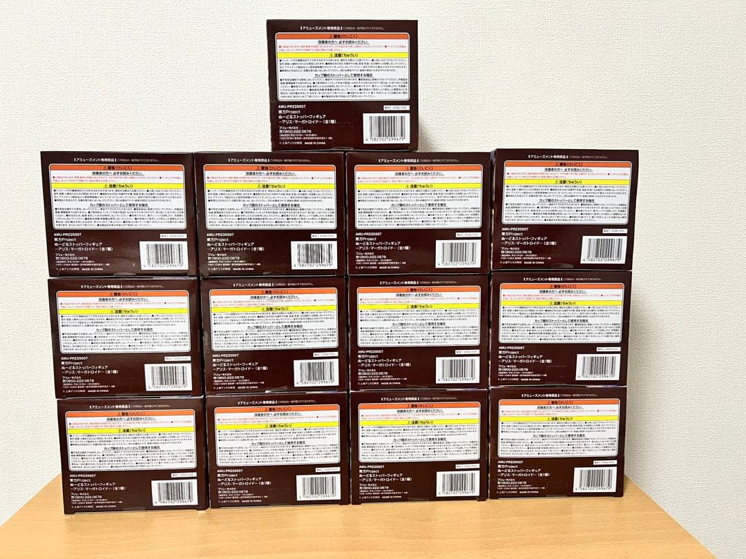 東方Project ぬーどるストッパーフィギュア アリス・マーガトロイド×13個