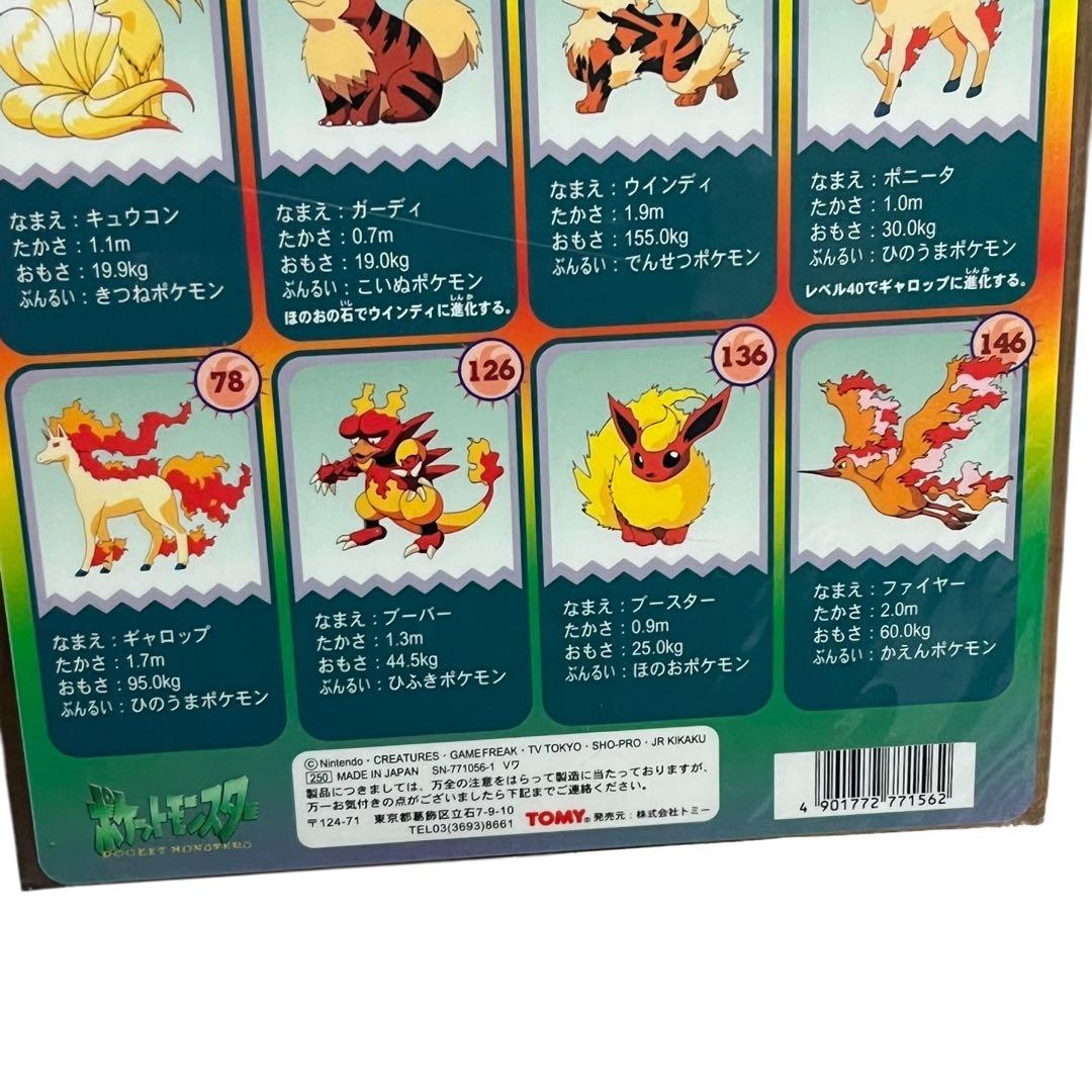 ポケットモンスター 下敷き 炎のポケモン トミー製 リザードン ステッカー付き