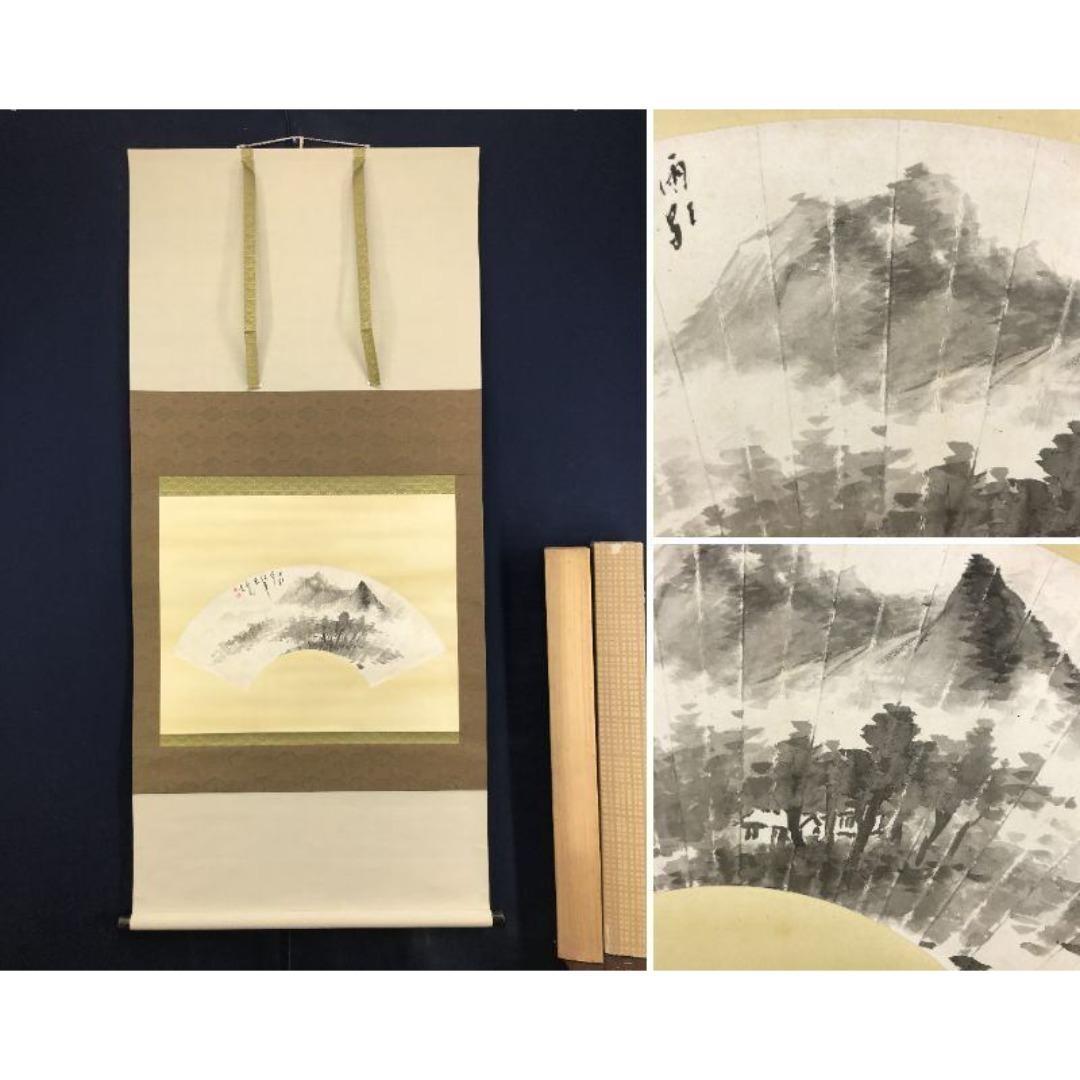 真作/橋本独山/南苑/山水図/扇面山水画賛/掛軸☆宝船☆AK-429