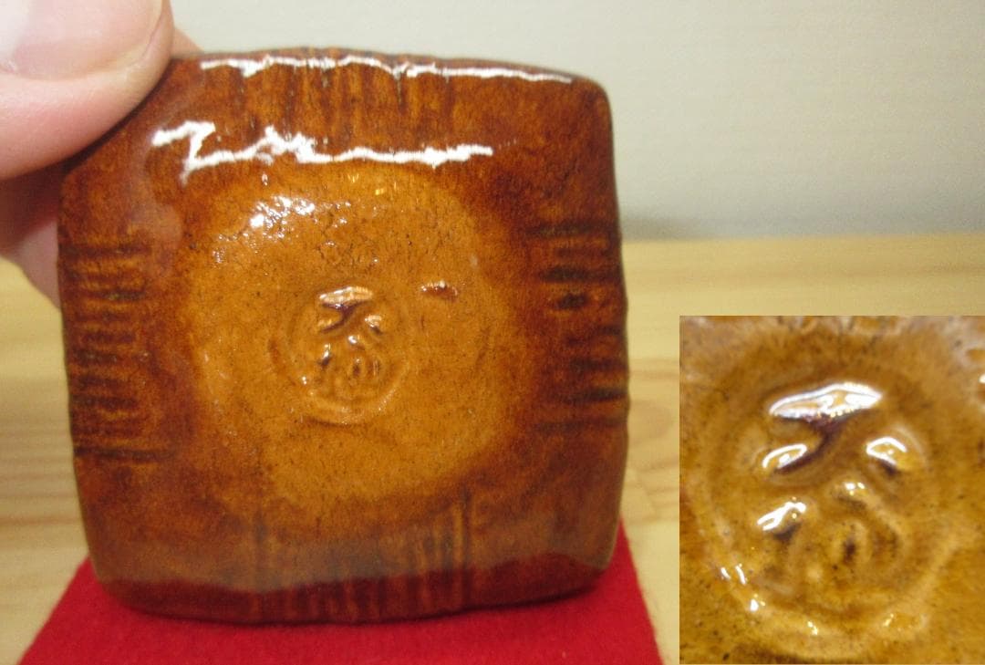 送料込【逢絢亭】茶道具 香合 大樋焼 飴釉 糸巻香合 大樋長阿弥 共箱入り