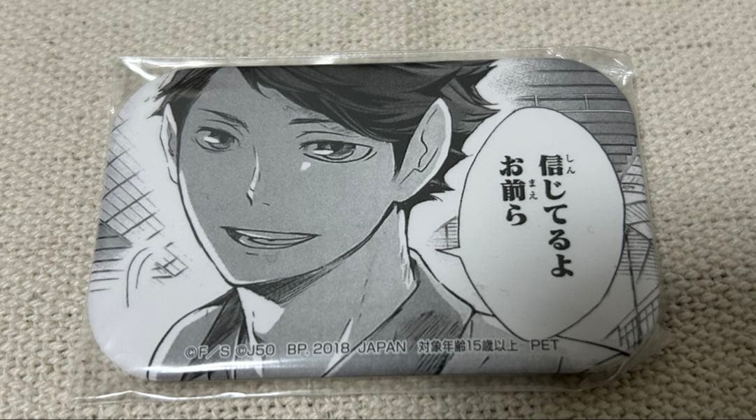 ハイキュー　及川徹　ジャンプ50周年 スクエア　缶バッジ　おまけ付き　レア