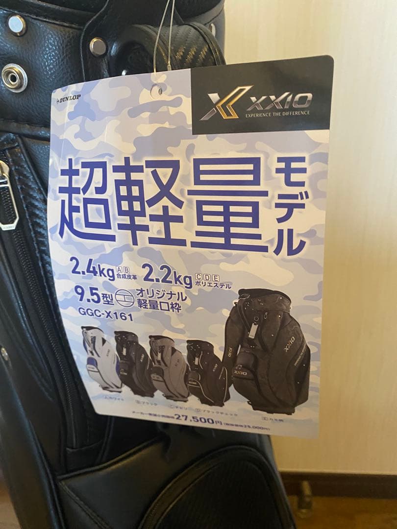 【新品未使用品】ゼクシオ　XXIO ゴルフバッグ