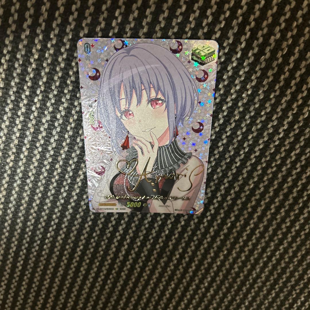 ヴァンガード Ave Mujica アモーリス　ヒールトリガー　EXS サイン