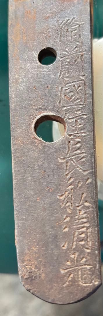 軍刀　装具　一式