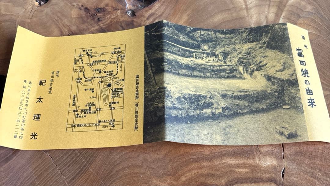 紀太理光 富田焼 吉金窯 ほおずき 抹茶碗 茶道具 共箱 定価14万円(98)