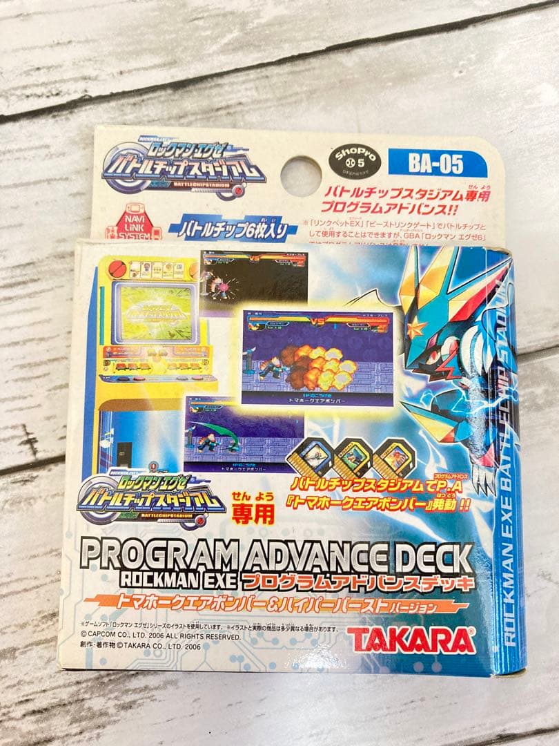 ロックマンエグゼ　プログラムアドバンスデッキ　2点セット