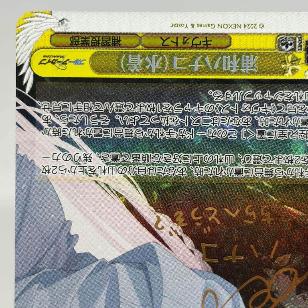 浦和ハナコ sp　サイン　ブルーアーカイブ