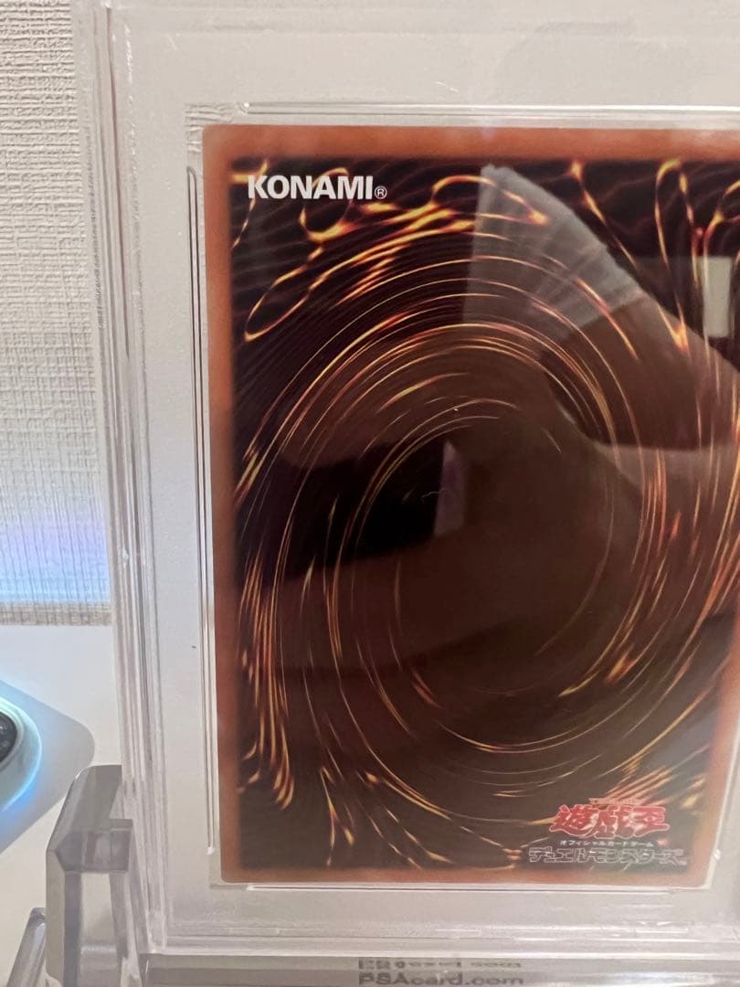 わらし　20th PSA10 遊戯王　屋敷わらし