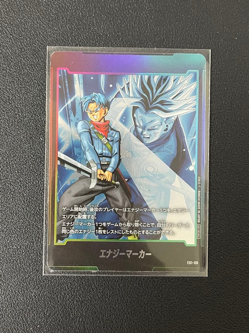 ドラゴンボールスーパーカードゲーム