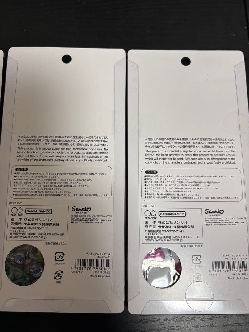 ボンボンドロップシール12枚セット　サンリオ　スヌーピー　国内正規品