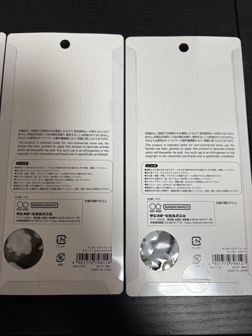 ボンボンドロップシール12枚セット　サンリオ　スヌーピー　国内正規品