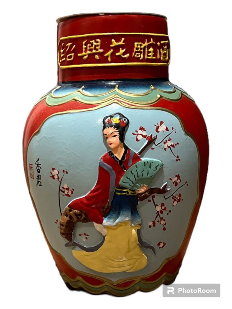 紹興花彫酒 塔牌 1L化粧甕