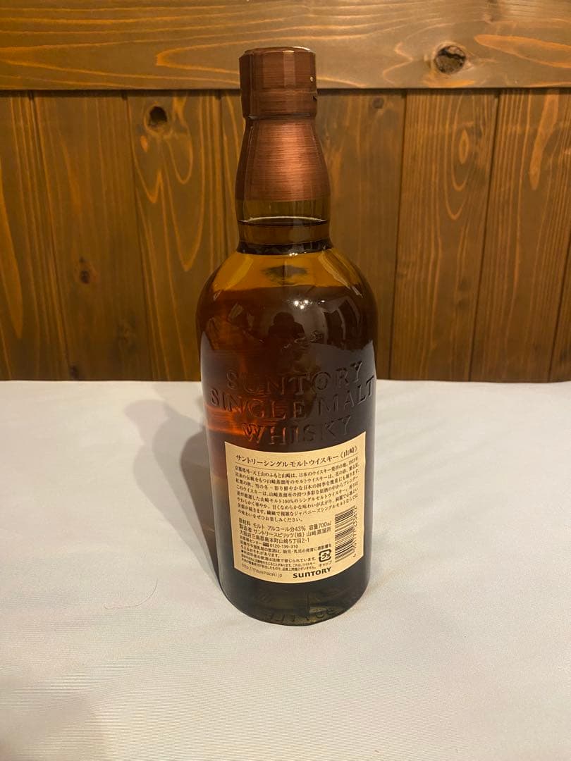 【新品700ml】山崎 箱無し