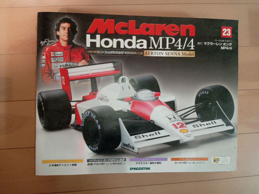 アイルトンセナ　ＭＰ4/4 ディアゴスティーニ　1〜70巻　部品未開封