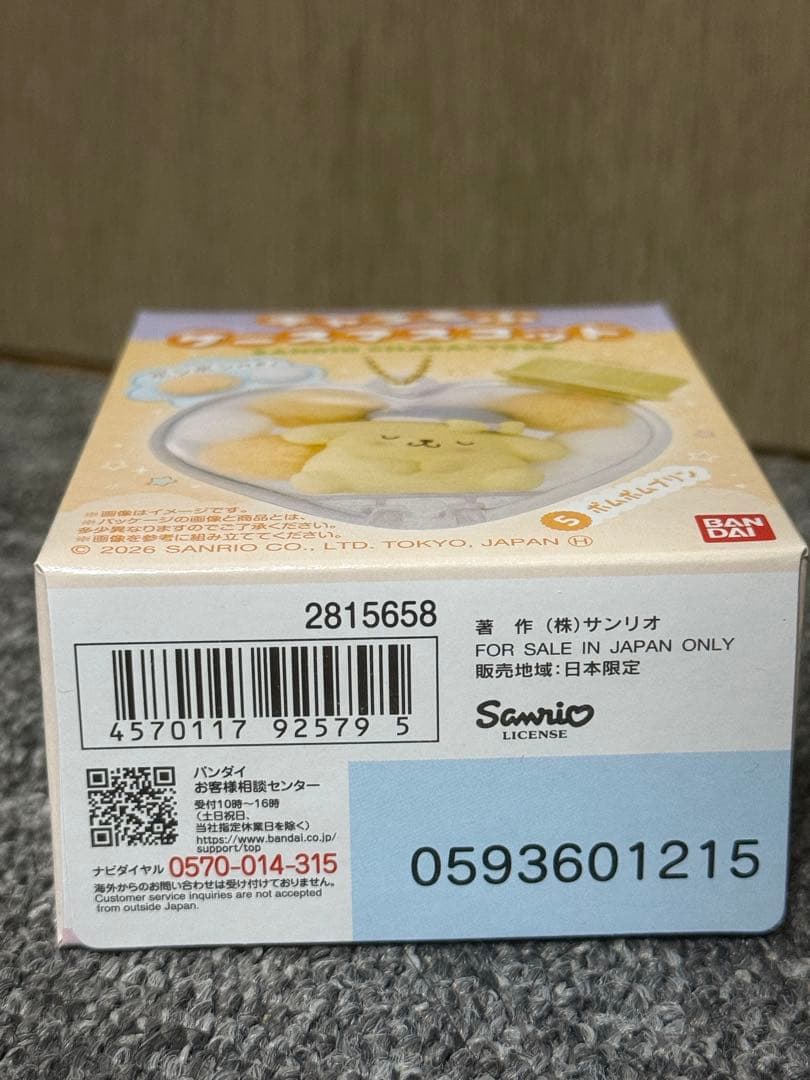 サンリオキャラクターズ キャラもふ ケースマスコット ポムポムプリン