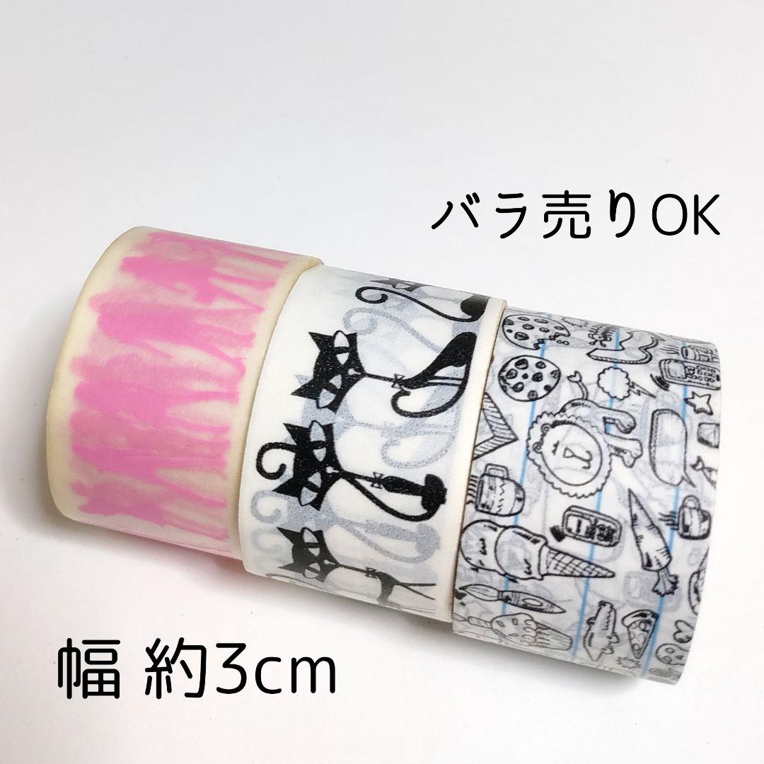 幅広 廃盤 コラージュ 猫 ネコ ねこ マスキングテープ マステ