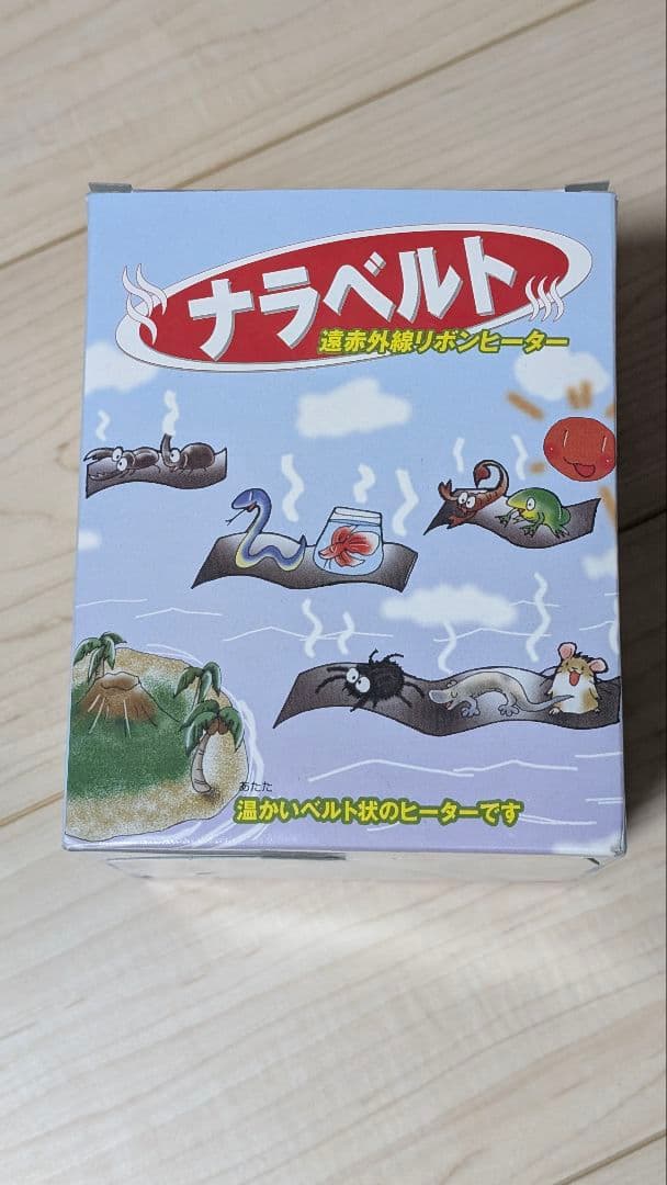 みどり商会 ナラベルト 大 L 14cm×90cm