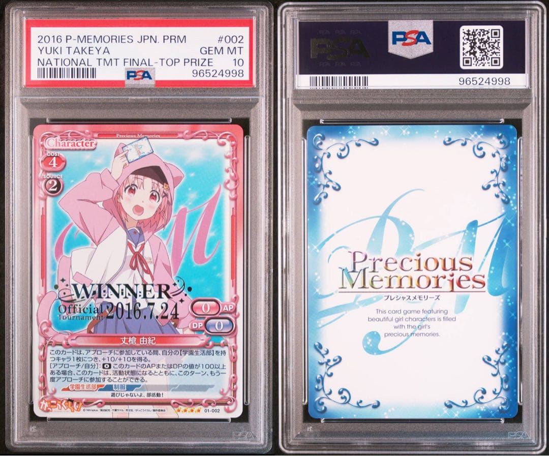 プレシャスメモリーズ　がっこうぐらし!  全国大会上位プロモ