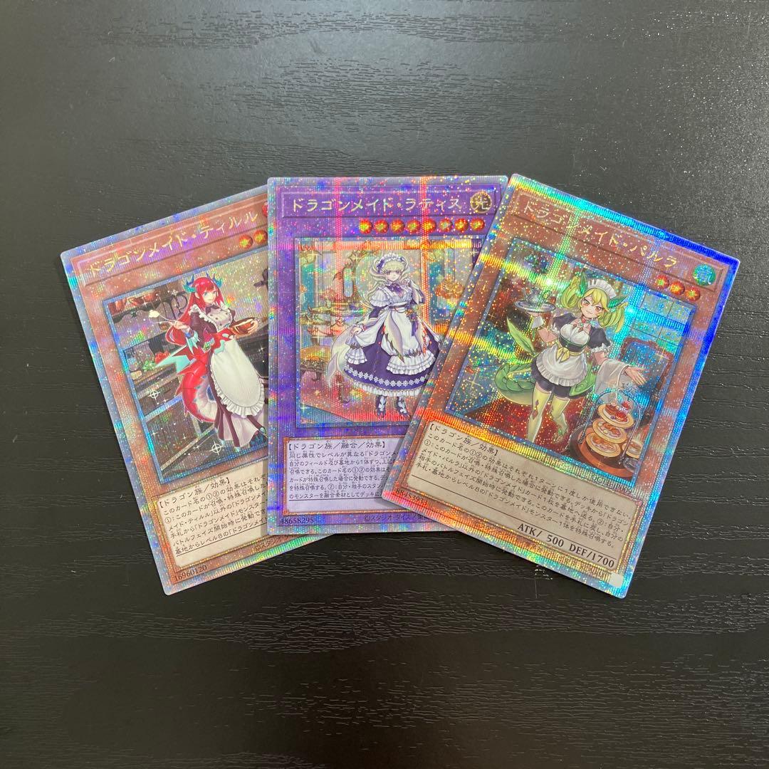 遊戯王　ドラゴンメイド25thシークレットレア3枚セット