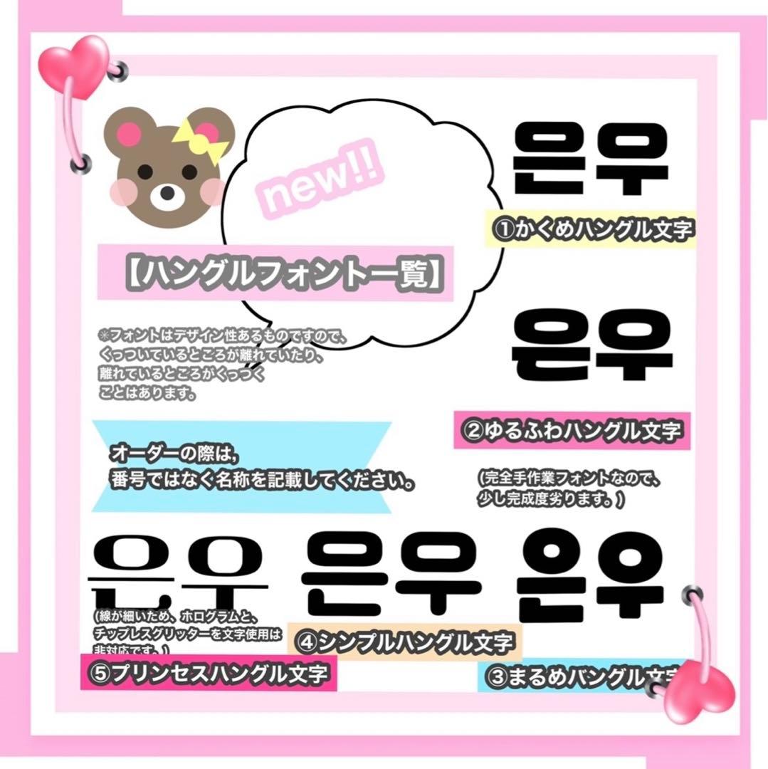 うちわ屋さん　うちわ文字　ハングル　NCT セブチ　TREASURE 東方神起